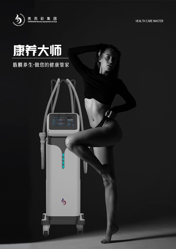 亮而彩新機發布 | “康養大師”如何？助力美容院打破顧客認知偏見！